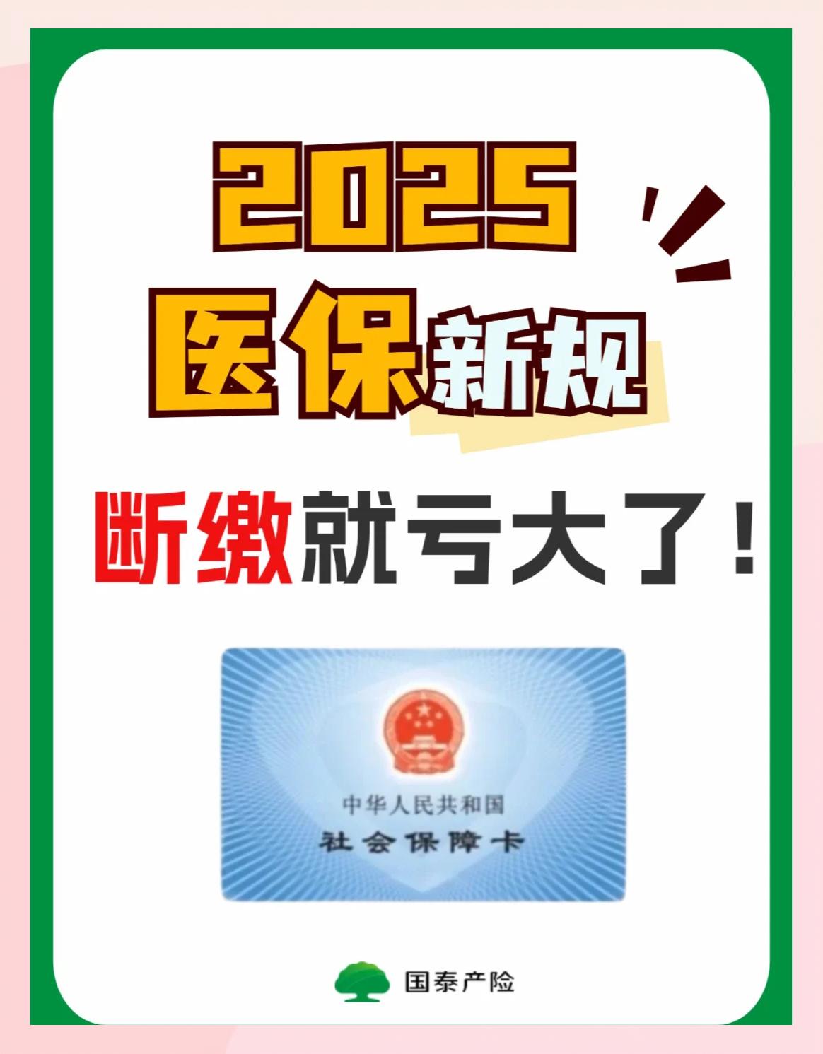 金华好医保有人理赔了吗(好医保真的能赔钱吗)