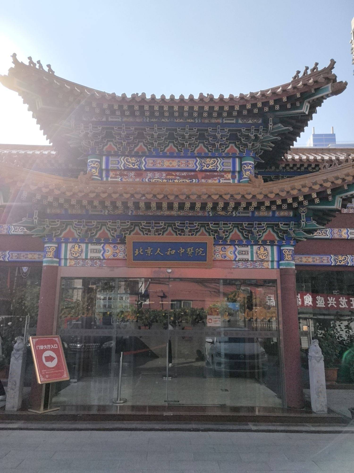 金华市医保定点医院(北京市医保定点医院名单19家A类)