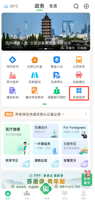 金华医保局官网(安徽省医保局官网)