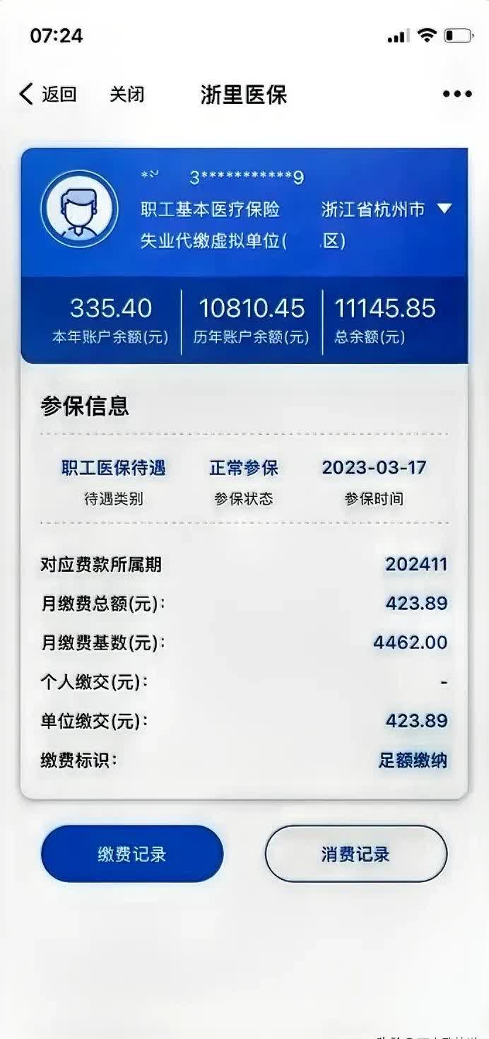 金华泉州医保卡余额查询(泉州医保查询电话)