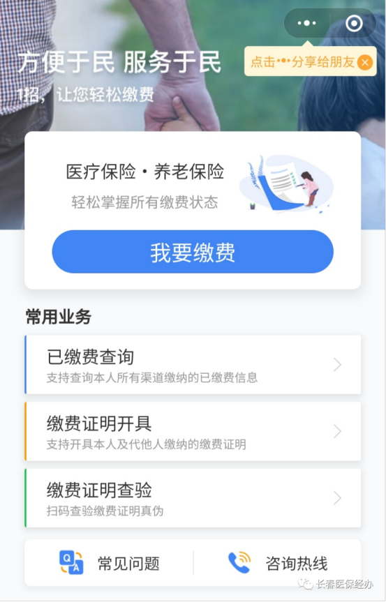 金华长春市医保(长春市医保起付线)