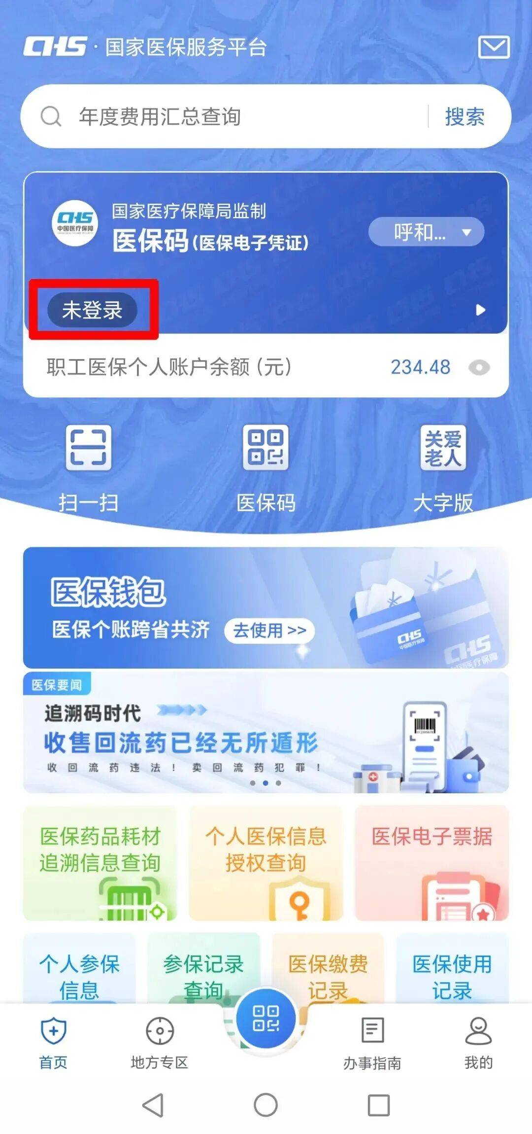 金华上海医保电话(上海医保电话松江区)