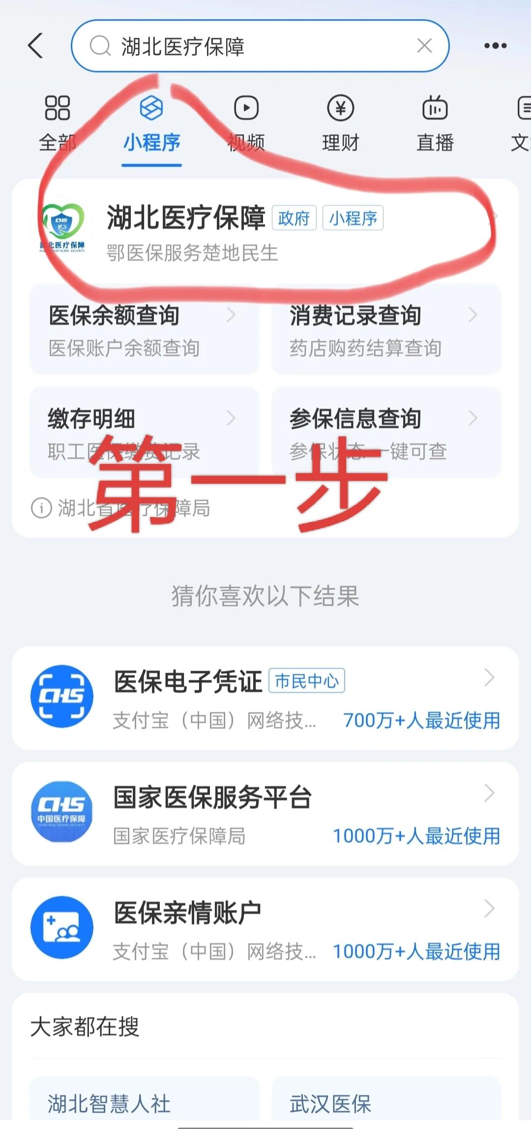 金华医保网上怎么缴费(孩子居民医保网上怎么缴费)