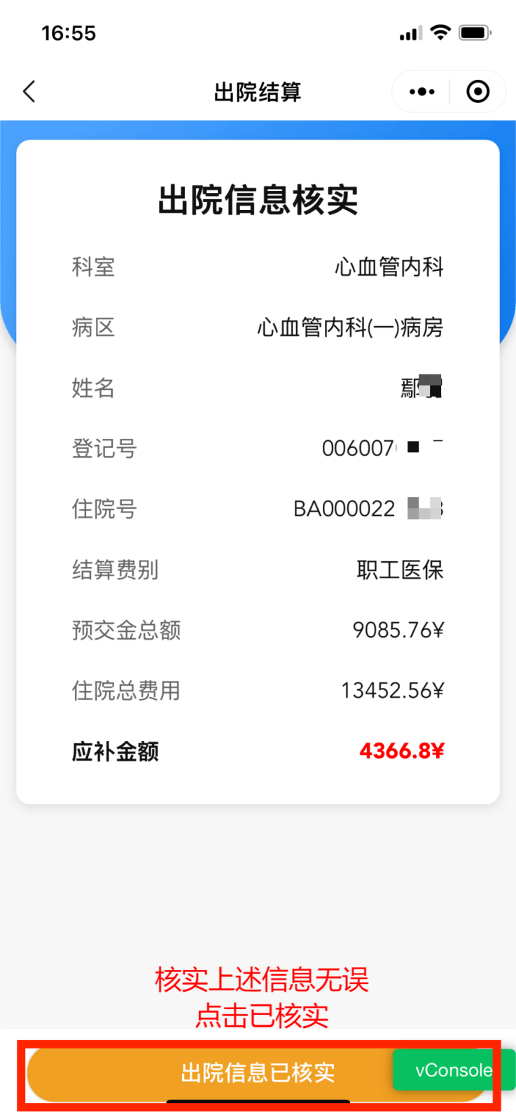 金华医保卡余额查询(支付宝怎么查医保卡余额查询)
