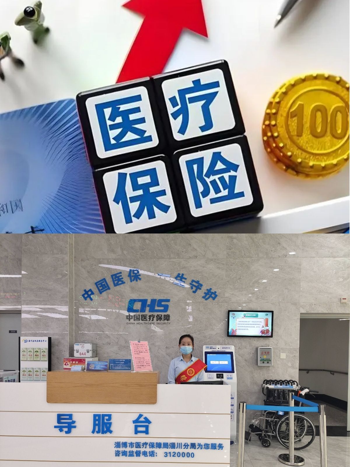 金华台湾医保(台湾医保可以在大陆用吗)