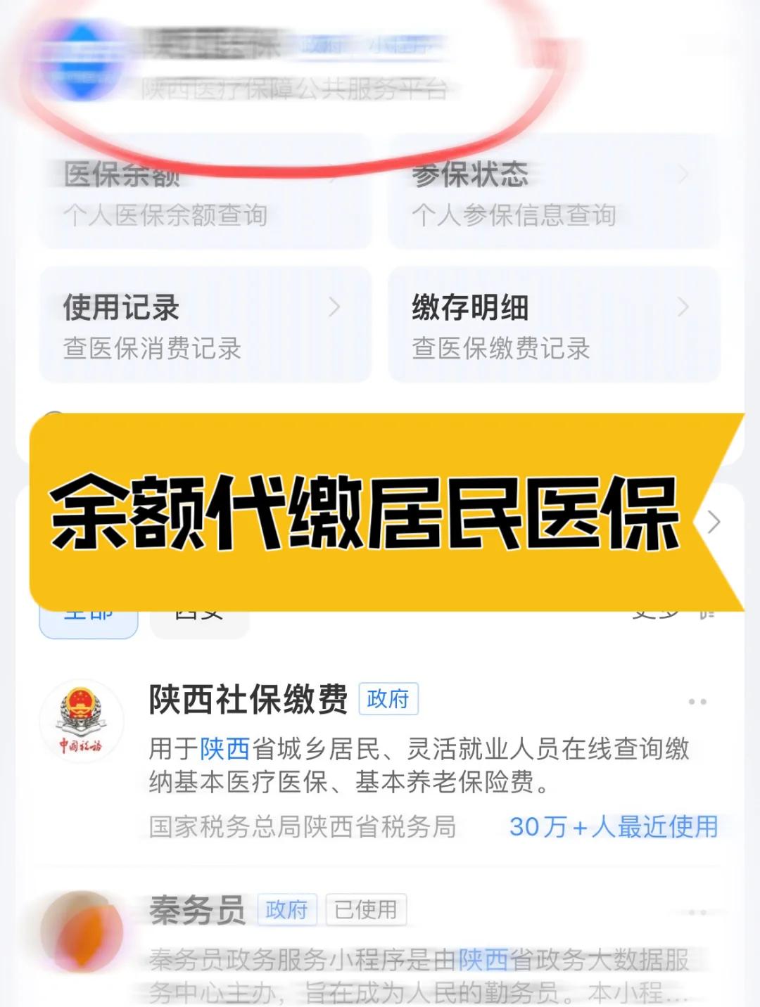 金华医保账户余额能取吗(职工医保账户余额能取吗)